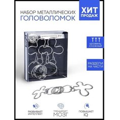 Головоломка «Раздели на части» № 18 Puzzle