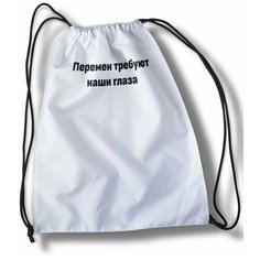 Мешок для cменной обуви Мем 3745 Brut Boxers