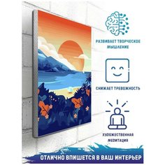 Картина по номерам на холсте Пейзаж озеро закат рассвет (для начинающих, для детей) - 9115 В 20x30