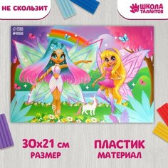 Коврик для лепки с нескользящим покрытием «Волшебные феи» 29.7х21 см Школа талантов