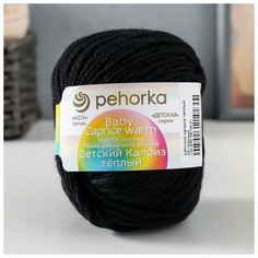 Пряжа "Детский каприз тёплый" 50%меринос. шерсть, 50%фибра 125м/50гр (02 черный) Пехорка