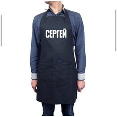 Универсальный фартук CoolPodarok С именем Сергей