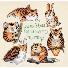Набор для вышивания Каждый немного тигр 27 х 27 см марья искусница 07.002.20