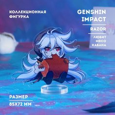 Фигурка Genshin Impact Геншин Импакт Рэйзор Razor Ani Box