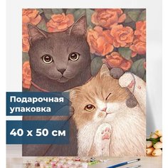 Картина по номерам на холсте 40х50 "Котики" на подрамнике Art Industry