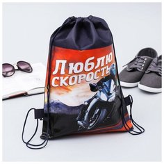 Мешок для обуви н/полотно мал "Люблю скорость", 26 х 37,5 см Art Fox