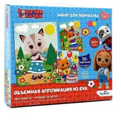 Origami Набор аппликаций 3 в 1»Кошечки-Собачки» EVA