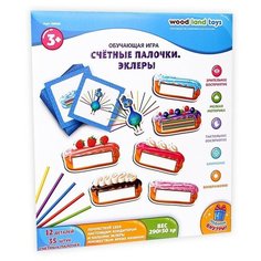 Обучающая игра «Счётные палочки « «Эклеры» Woodland