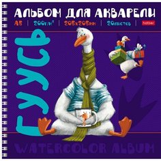 Альбом для акварели 205х205мм "ДоброГусь", 20 листов на гребне, 200г/м2, тиснение, жесткая подложка Hatber