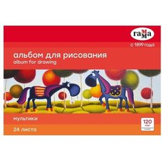Альбом для рисования А4, 24л на склейке Гамма "Мультики", 120г/м2 (21122022_24) Gamma