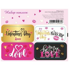 Наклейки для цветов и подарков "День Святого Валентина", 11,3 х 8,8 см Noname