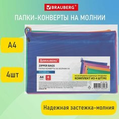 Папки-конверт BRAUBERG 271349, комплект 3 шт.