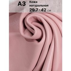 Кожа для рукоделия размер: А3 Rich Line Home Decor , КГ3_Розовый