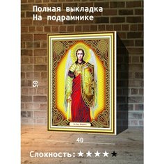 Алмазная мозаика 40х50 HI Stone
