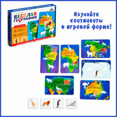 Детская настольная развивающая игра "Весёлая география" ЛАС ИГРАС