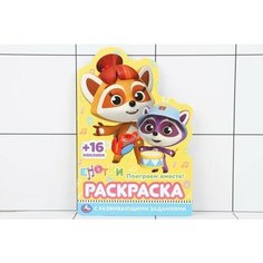 Поиграем вместе! Енотки. Раскраска с вырубкой в виде персонажа малого формата Opt Baza