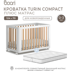 Кроватка детская Turin Compact для новорожденных с матрасом Boori