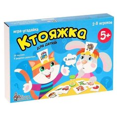 Десятое Королевство Настольная игра "Ктояжка"