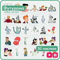 Наклейки - Футурама - 30шт. Mandarin