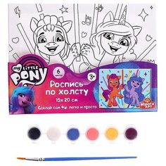 Набор для детского творчества Маленький пони, холст для росписи, 15 × 20 см Multi Art