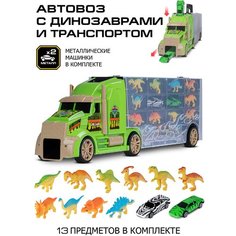 Автовоз-чемодан с туннелем, в комплекте 10 динозавров, 2 машинки, JB0403383 Autodrive