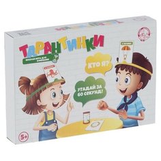 Настольная игра «Тарантинки» Кто я? Угадай за 60 секунд! Десятое королевство