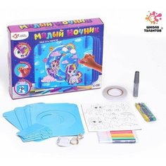 Набор для творчества Милый ночник. Единороги Школа талантов