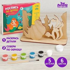 Роспись по дереву «Морские тайны», сувенир Лесная мастерская