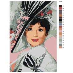 Картина по номерам Z-726 "Портрет Одри Хепберн" 40х60 Brushes Paints