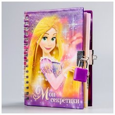 Записная книжка на замочке "Мои секретики", Принцессы: Рапунцель Disney