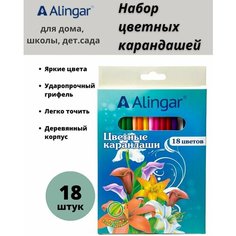 Карандаши цветные Alingar 18 цв, "Фантазия" деревянные, трехгранные, заточенные