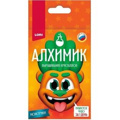 Lori Выращивание кристаллов «Монстрики. Алхимик « оранжевый