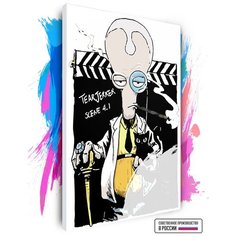 Картина по номерам на холсте American Dad - Роджер Tearjerker, 60 х 90 см Красиво Красим