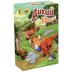 Настольная игра ZVEZDA Дикий кросс Звезда