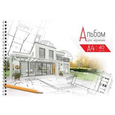 Альбом для черчения ArtSpace, 40л. А4 на спирали, 160г/м2