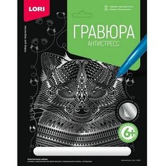 Гравюра Антистресс большая с эффектом серебра Шустрый енот Гр-552 Lori