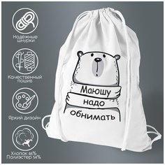 Сумка для обуви CoolPodarok Маюшу надо обнимать