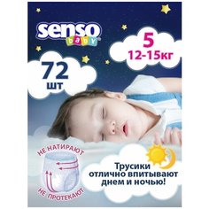 Подгузники-трусики детские Senso Baby, размер 5, 12-15 кг, 72шт