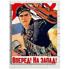 Картина по номерам Советские плакаты - 7144 В 30x40