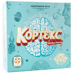 Игра настольная «Кортекс», Стиль Жизни, УТ100026963
