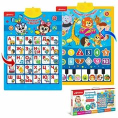 Электроный плакат 4680019286990 Музыкальная азбука. Концерт мультяшек. Двусторонний говорящий плакат Азбукварик