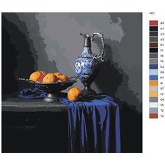 Картина по номерам H91 "Натюрморт " 40x40 Brushes Paints