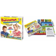 Игра настольная "Викторина первоклассника. Хочу все знать" Десятое королевство
