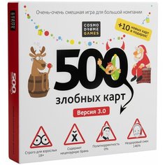 Настольная игра Cosmodrome Games 500 Злобных Карт. Версия 3.0. А у Нас Новый Год!