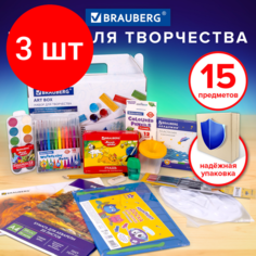 Комплект 3 шт, Набор для развития и творчества в подарочной коробке BRAUBERG ART BOX "набор для творчества", 15 предметов, 880125