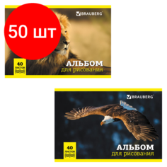 Комплект 50 шт, Альбом для рисования, А4, 40 л, скоба, обложка картон, BRAUBERG, 200х283 мм, "Дикие животные" (2 вида), 104876