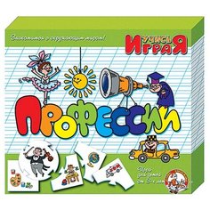 Обучающая игра Учись играя Профессии Десятое королевство