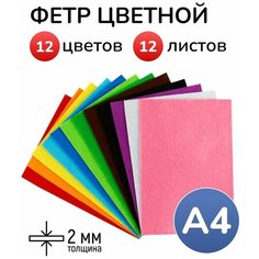 Фетр Мульти-Пульти, А4, 12л, 12цв, 2мм, "Приключения Енота", 318375