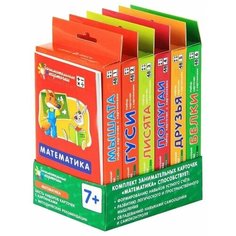 Обучение математике. Комплект из 6 наборов АЙРИС пресс