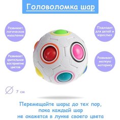 Головоломка «Шар» Лесная Сказка